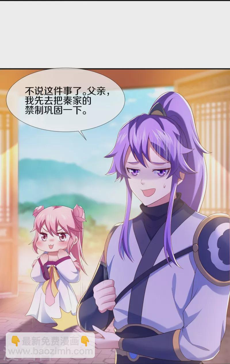 🍴绝世战魂 第434话 情是故乡浓 第30页