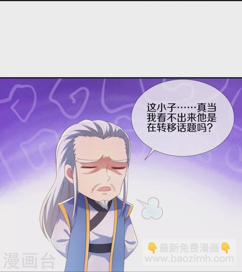 🍴绝世战魂 第434话 情是故乡浓 第31页