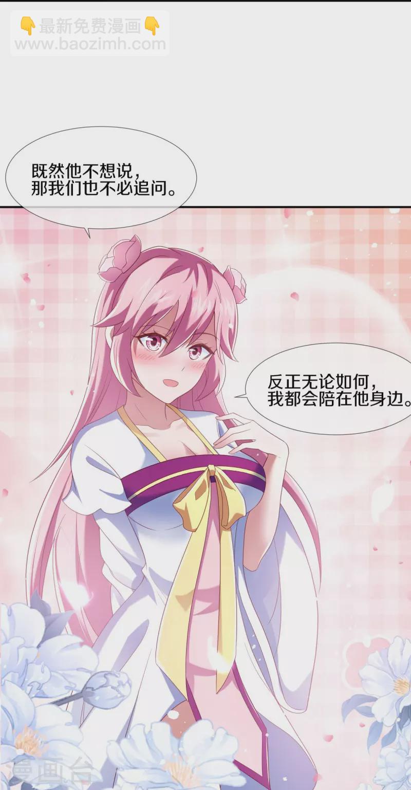 🍴绝世战魂 第434话 情是故乡浓 第32页