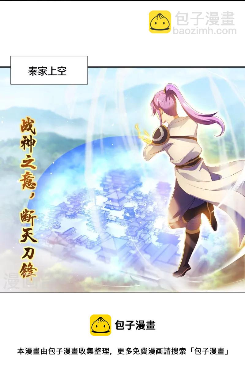 🍴绝世战魂 第434话 情是故乡浓 第33页