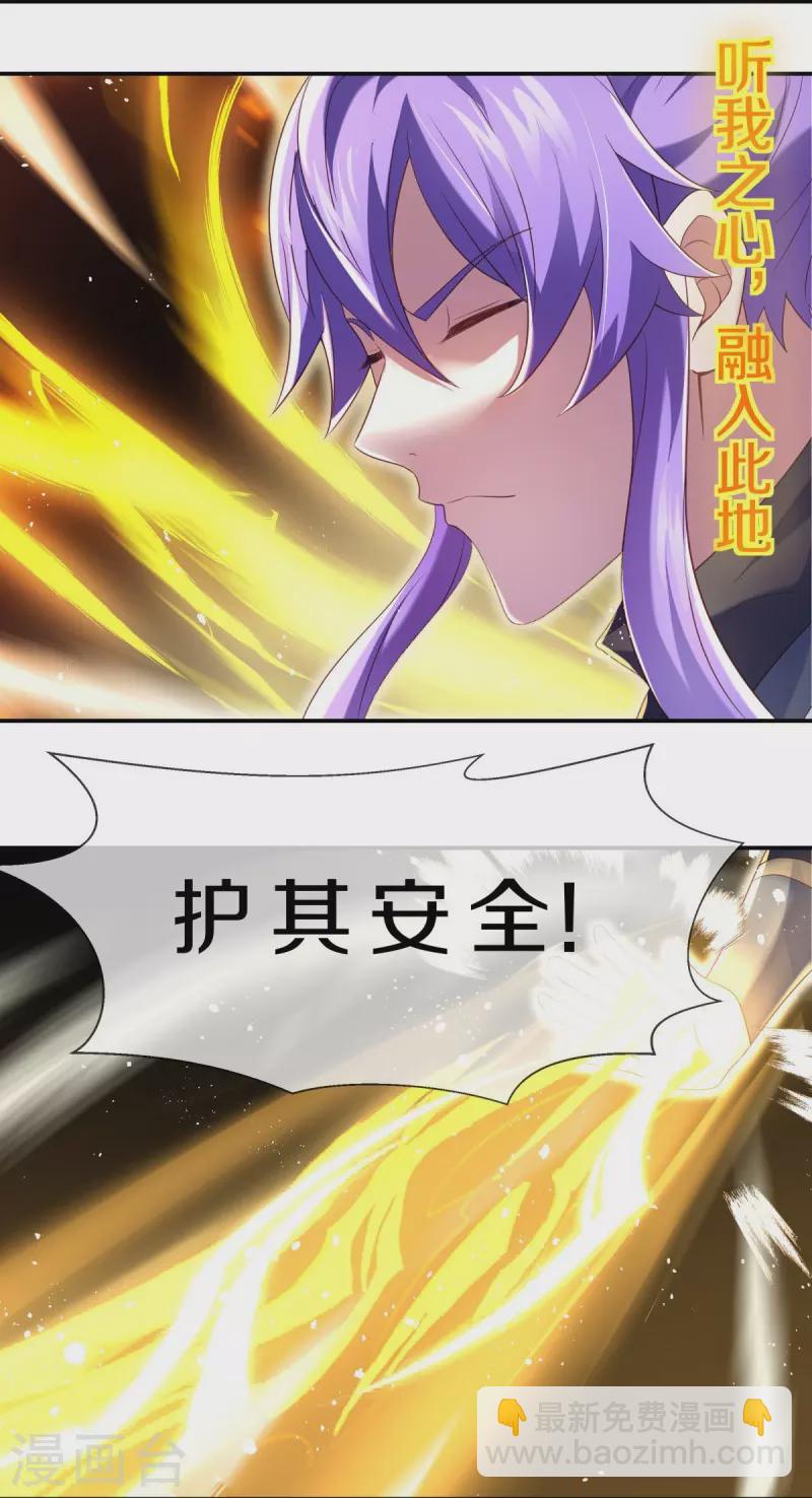 🍴绝世战魂 第434话 情是故乡浓 第34页