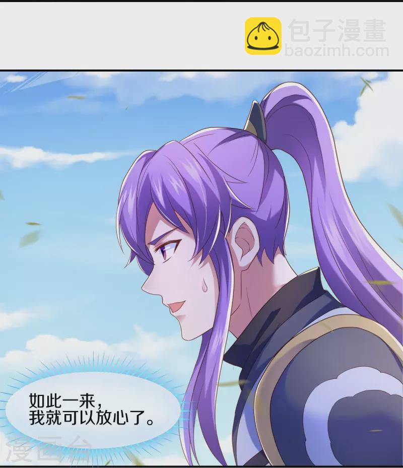 🍴绝世战魂 第434话 情是故乡浓 第38页