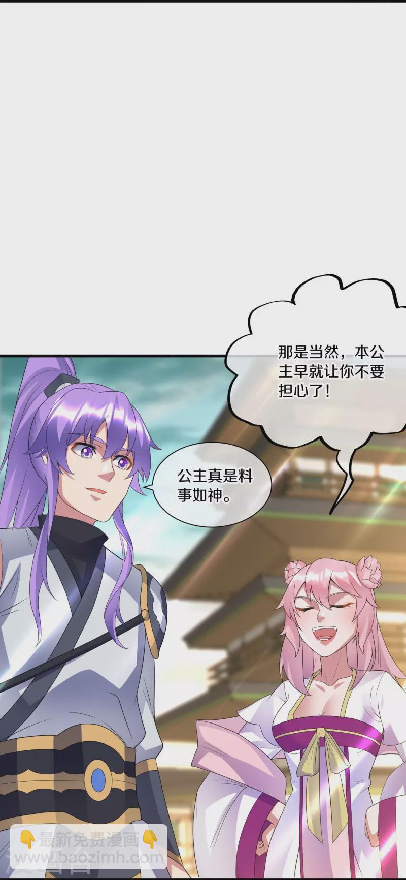 🍴绝世战魂 第434话 情是故乡浓 第4页