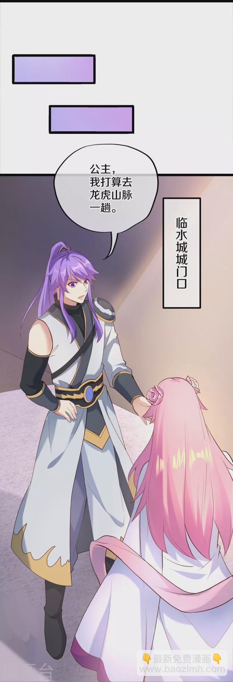 🍴绝世战魂 第434话 情是故乡浓 第44页