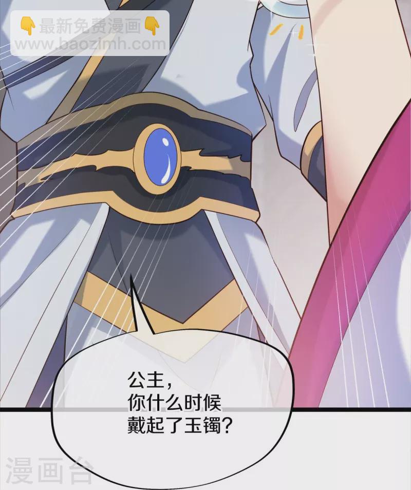 🍴绝世战魂 第434话 情是故乡浓 第47页