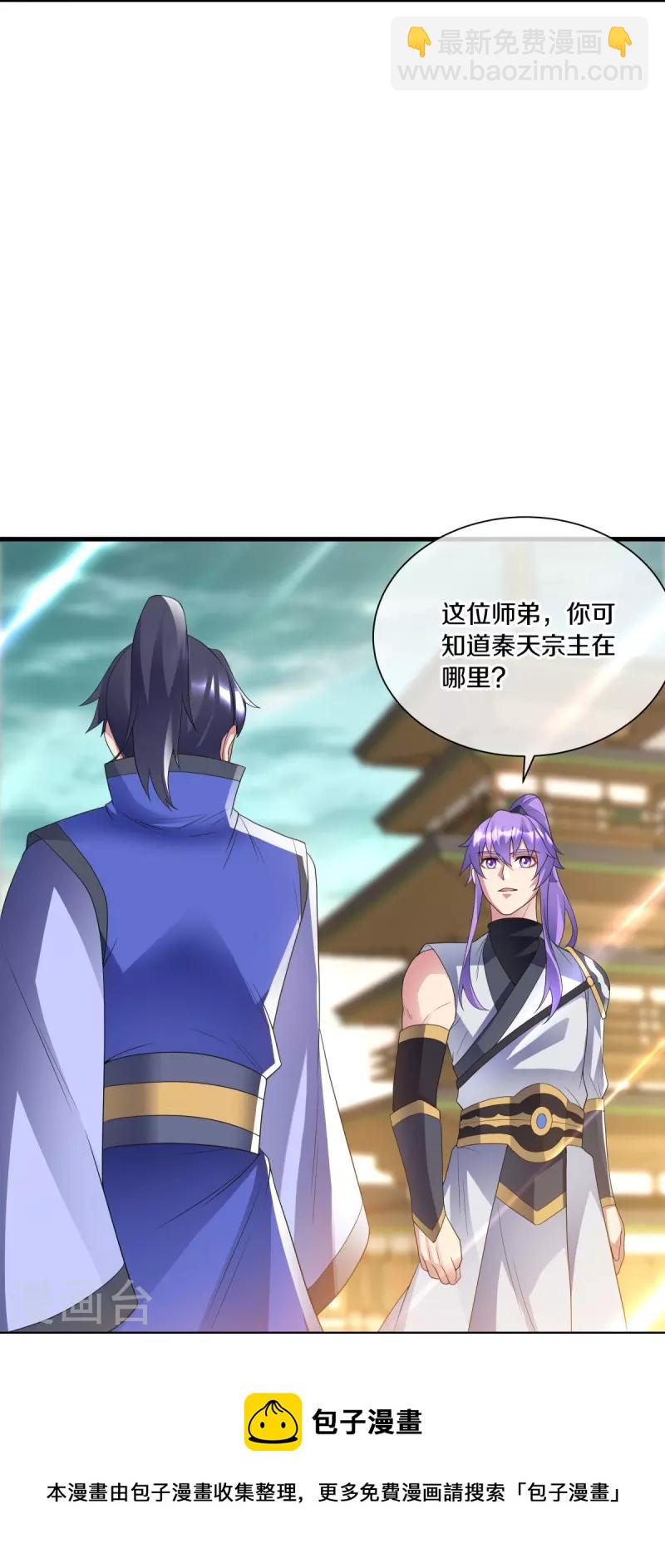 🍴绝世战魂 第434话 情是故乡浓 第5页