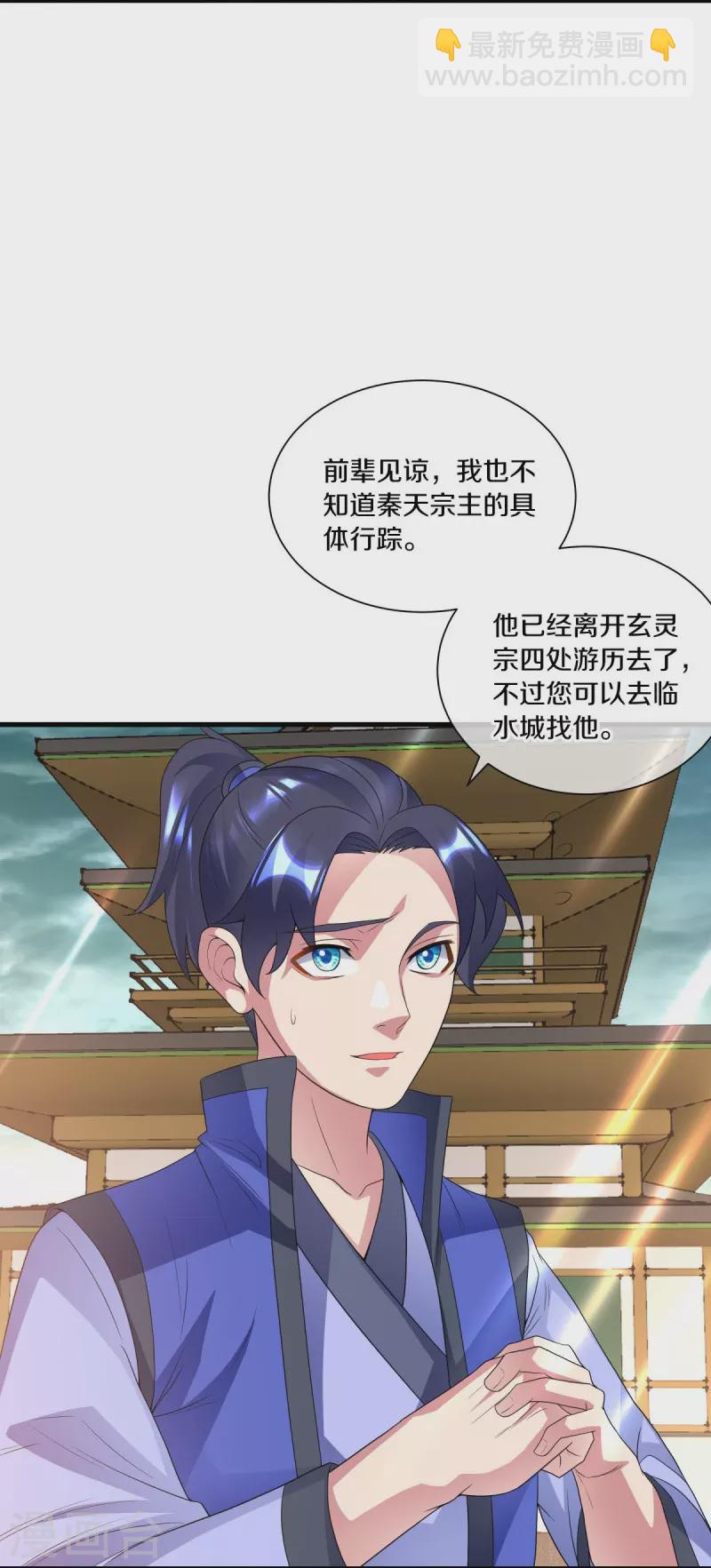 🍴绝世战魂 第434话 情是故乡浓 第7页