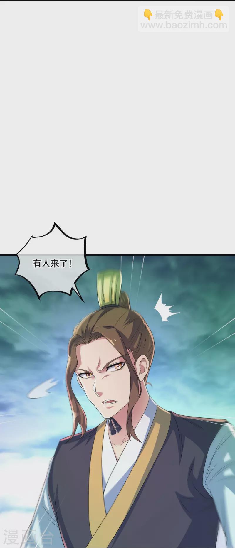 🍴绝世战魂 第436话 地狱战天龙 第22页