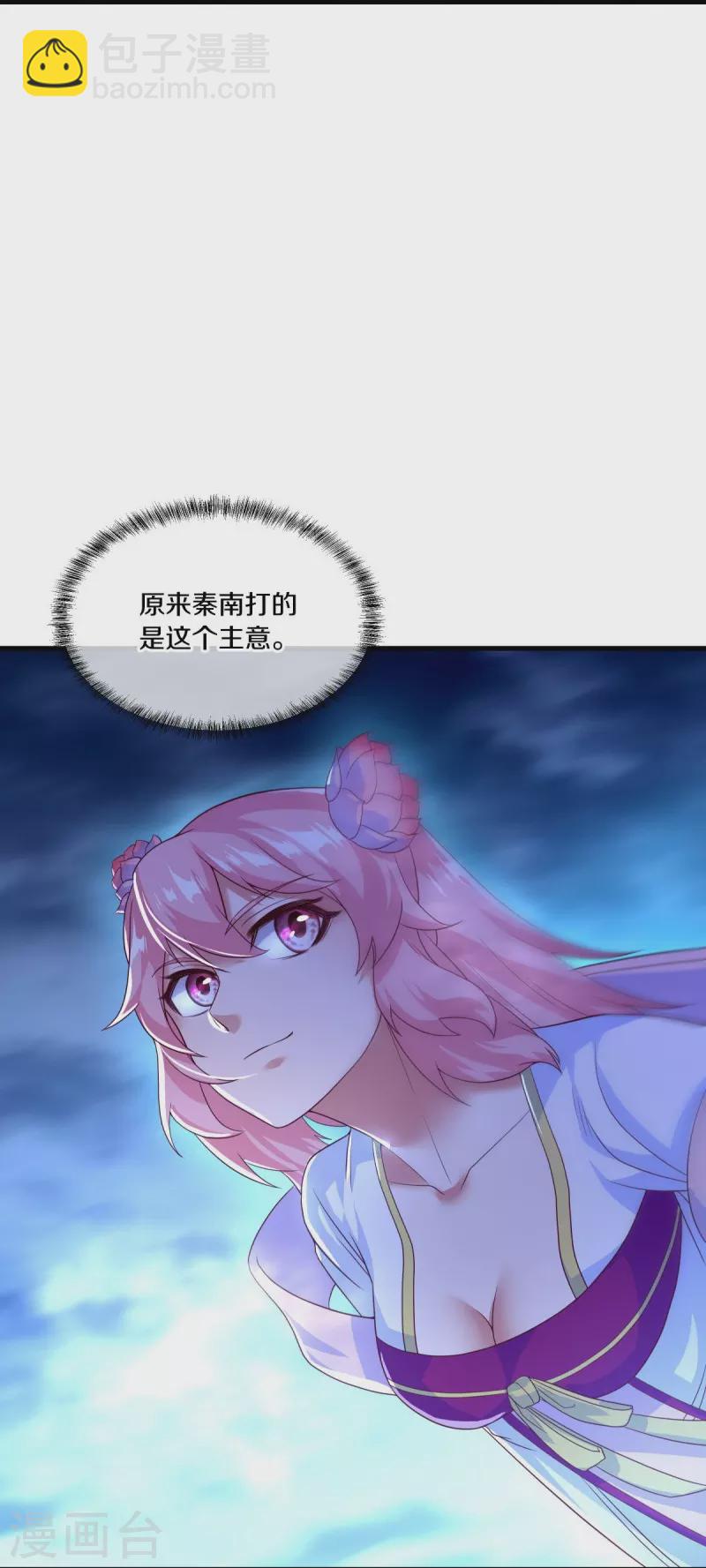 🍴绝世战魂 第436话 地狱战天龙 第26页