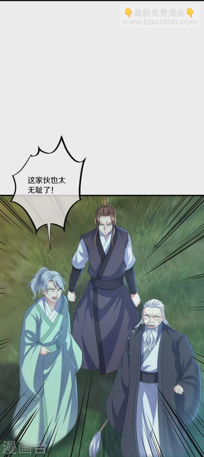 🍴绝世战魂 第436话 地狱战天龙 第27页