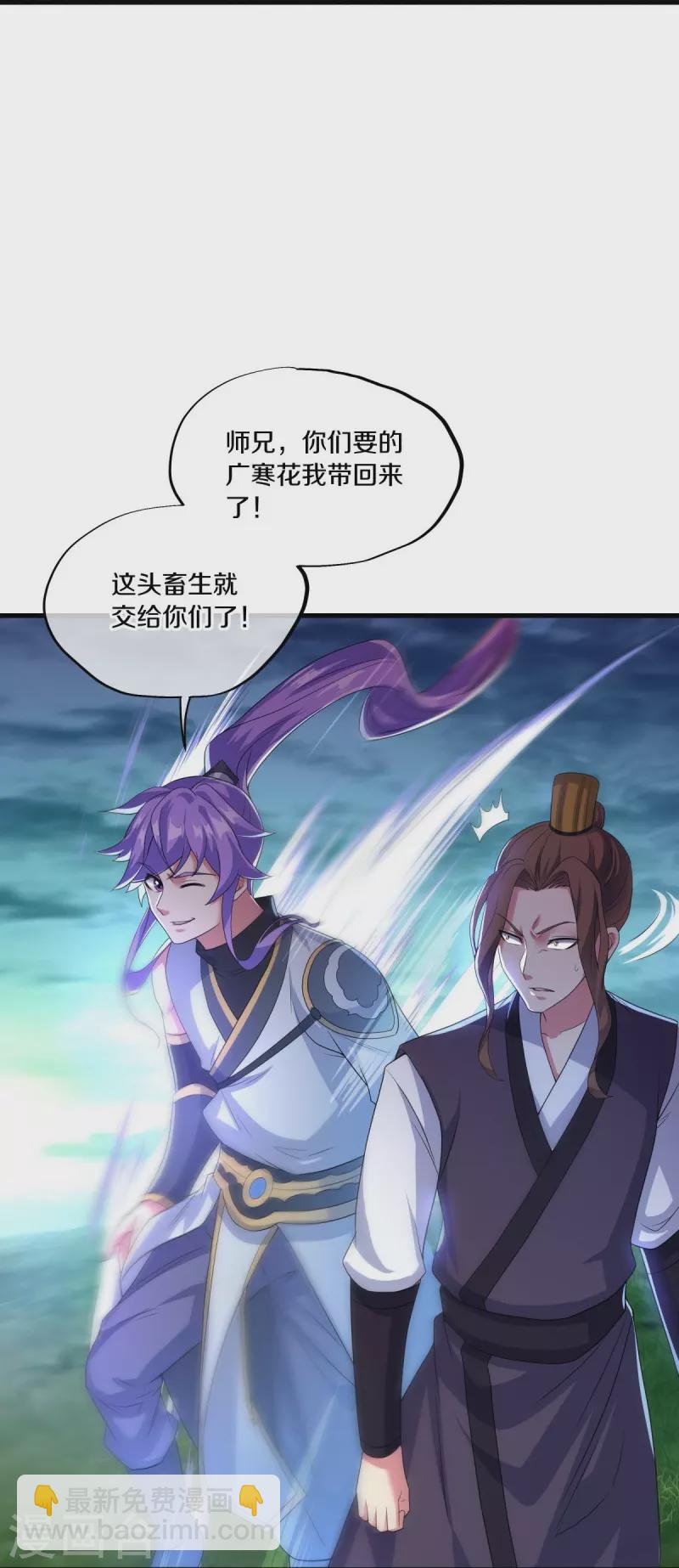 🍴绝世战魂 第436话 地狱战天龙 第28页