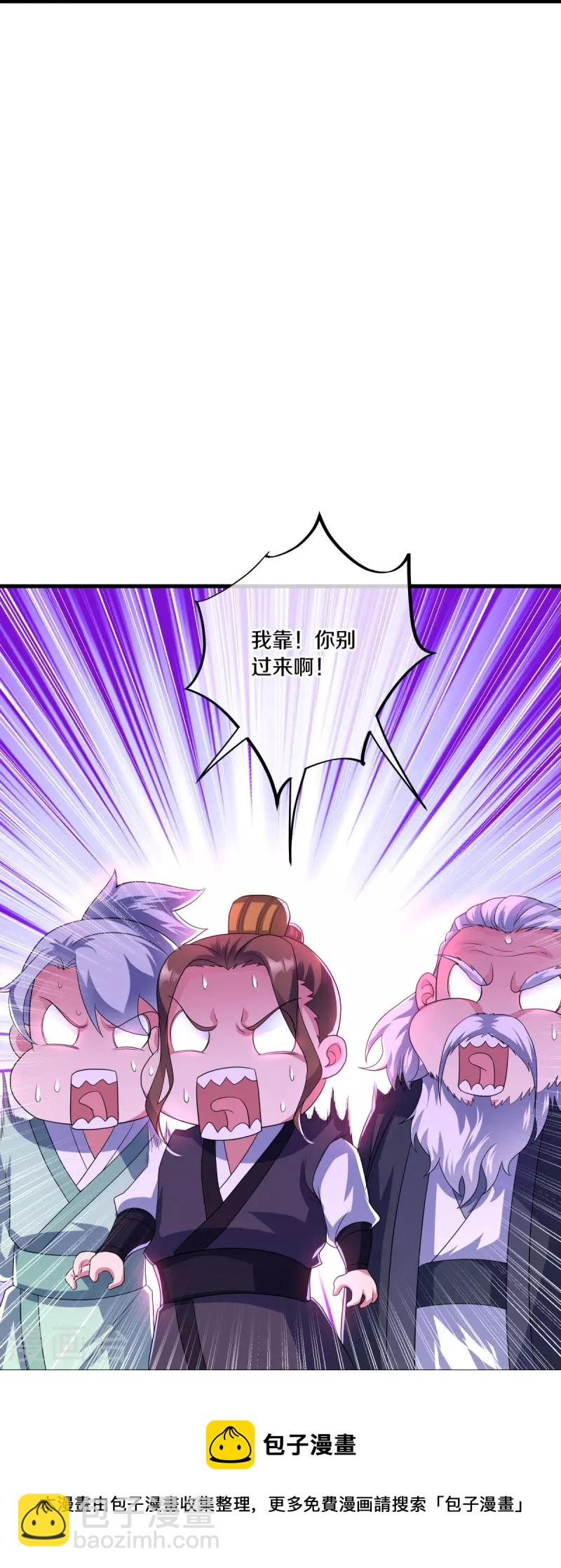 🍴绝世战魂 第436话 地狱战天龙 第29页