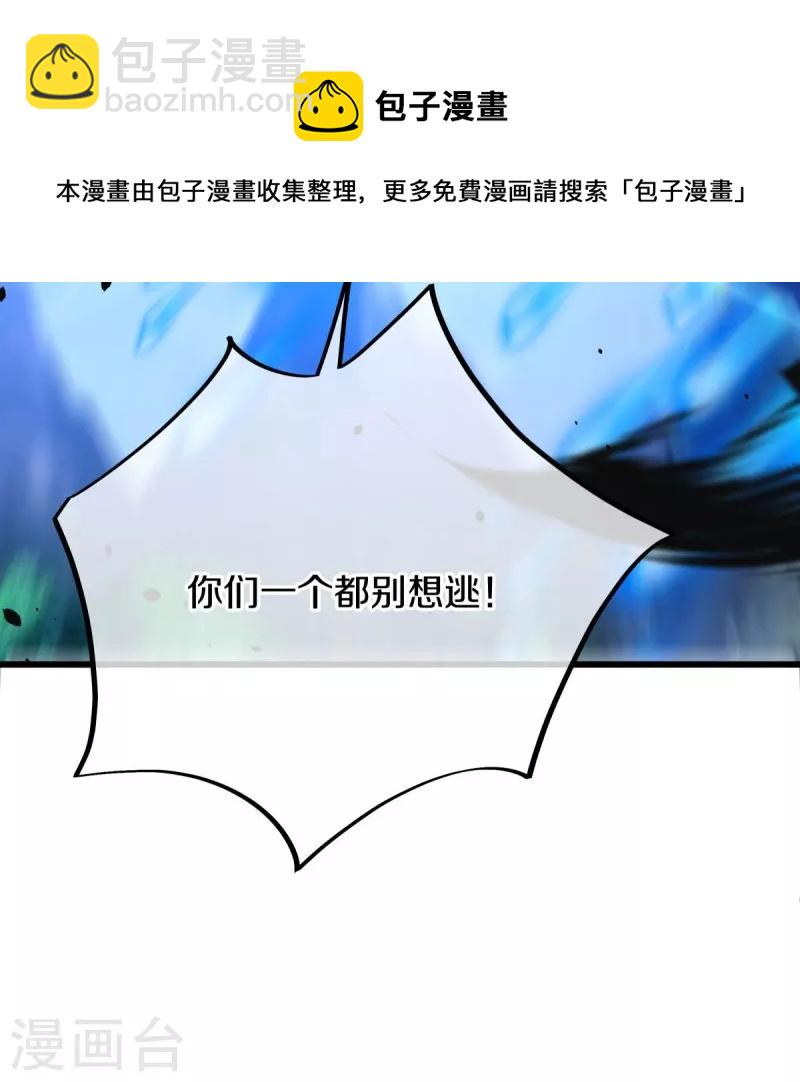🍴绝世战魂 第436话 地狱战天龙 第45页
