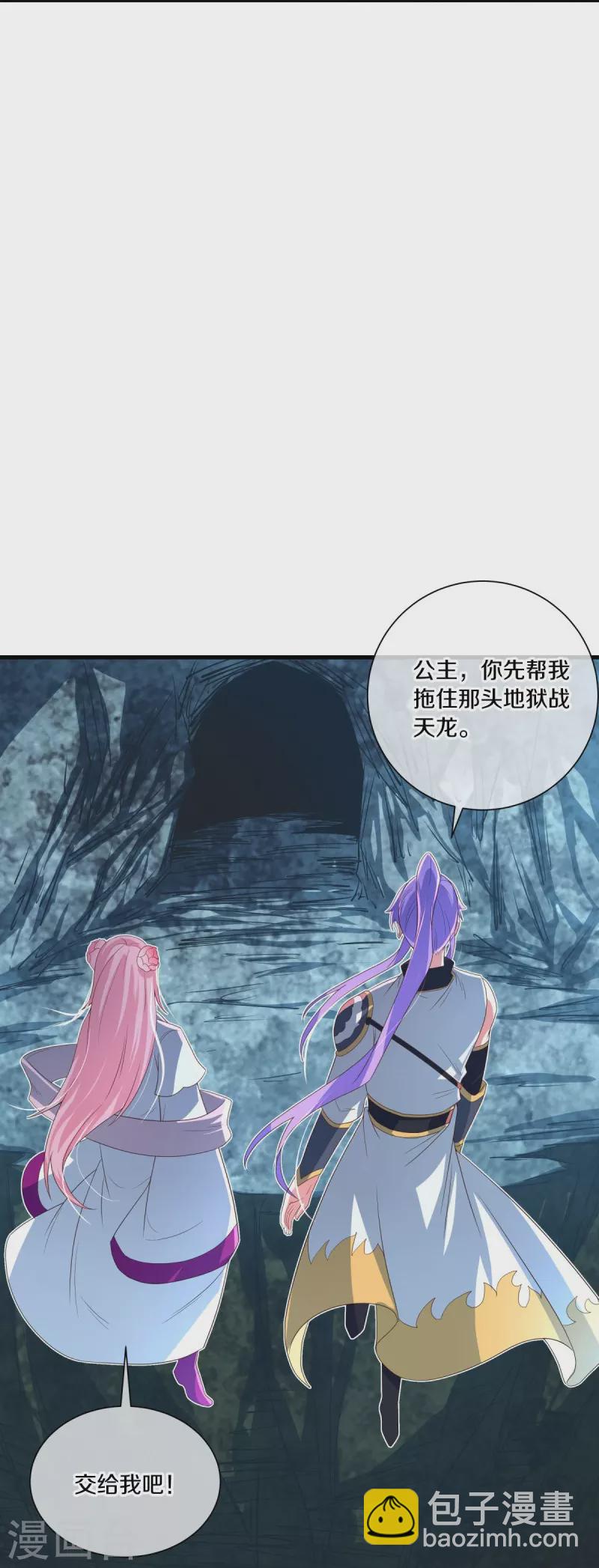 🍴绝世战魂 第436话 地狱战天龙 第6页