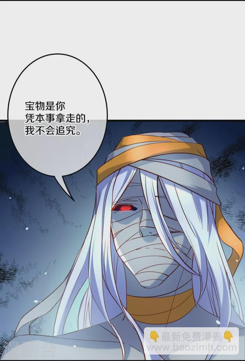 🍴绝世战魂 第438话 混光九元镜 第10页