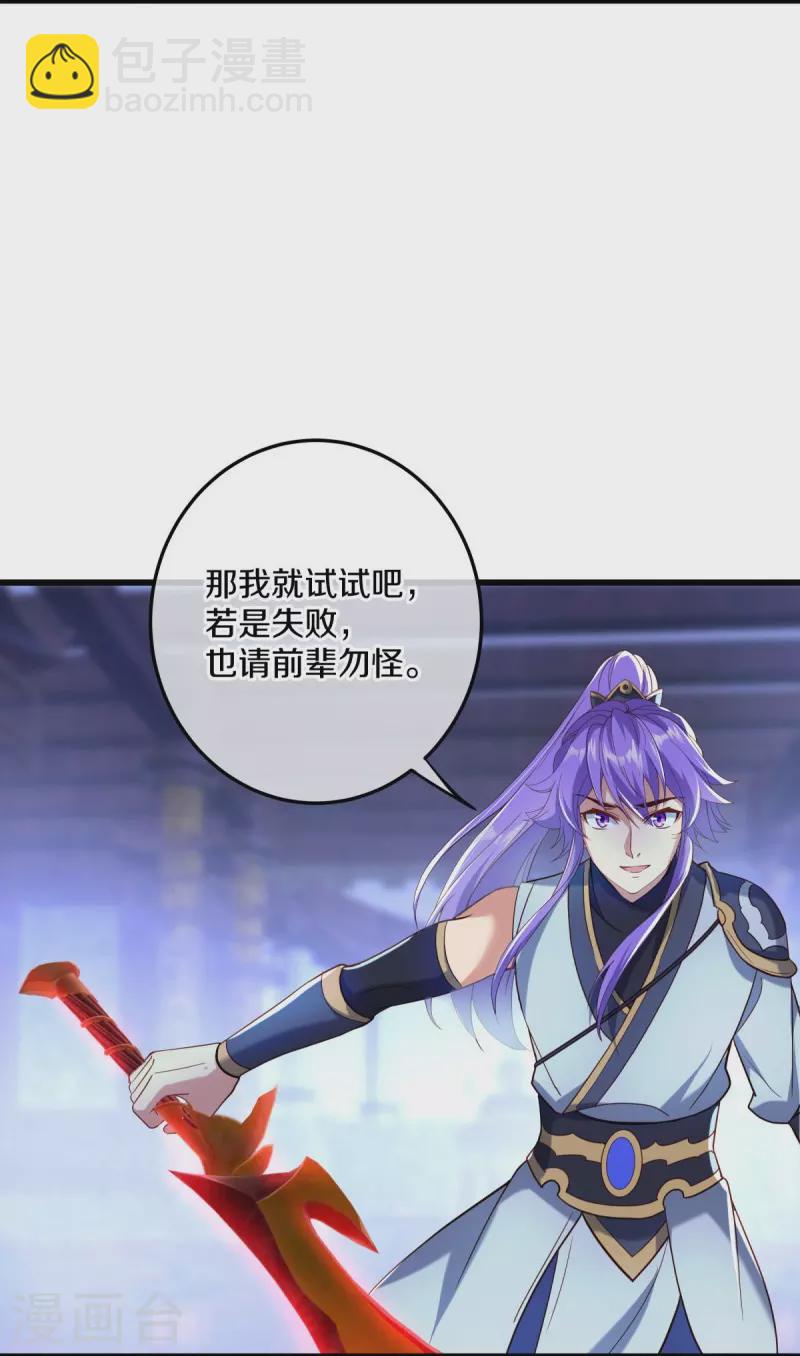🍴绝世战魂 第438话 混光九元镜 第12页