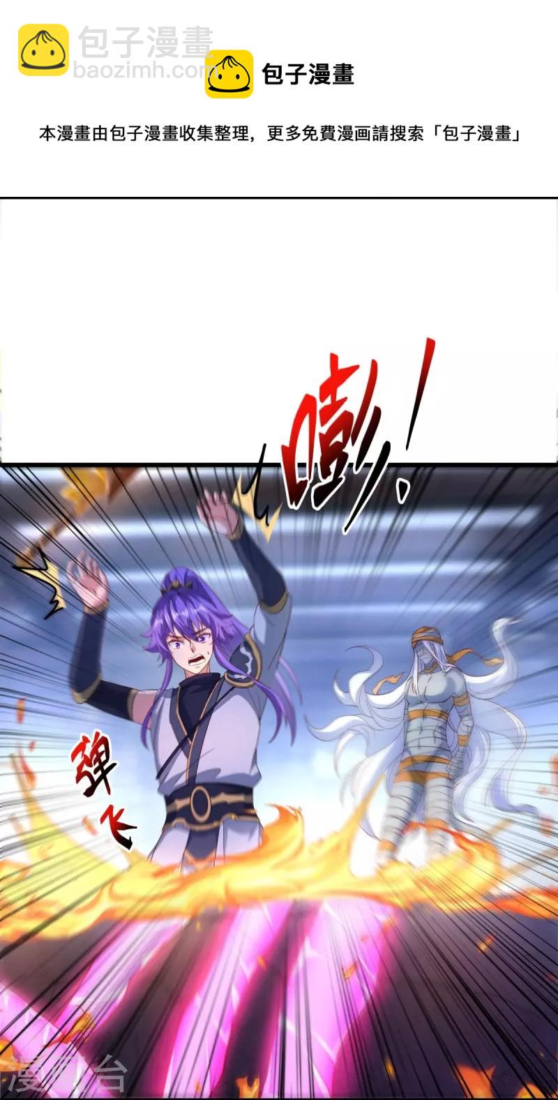 🍴绝世战魂 第438话 混光九元镜 第17页