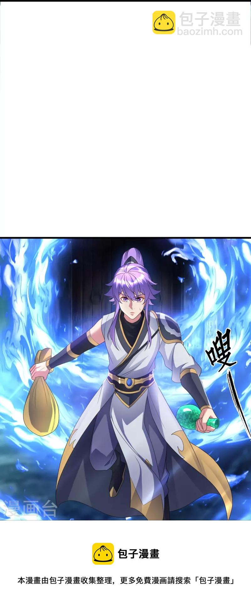 🍴绝世战魂 第438话 混光九元镜 第25页