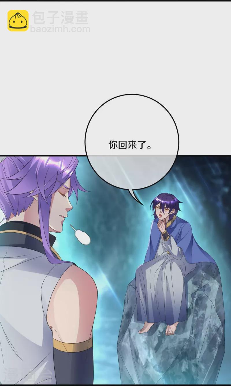 🍴绝世战魂 第438话 混光九元镜 第26页