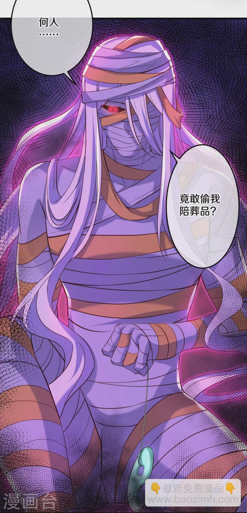 🍴绝世战魂 第438话 混光九元镜 第4页