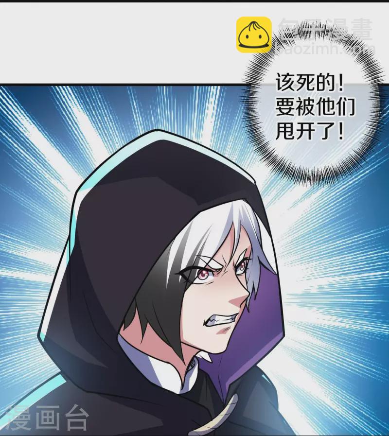 🍴绝世战魂 第440话 璀璨之地 第10页