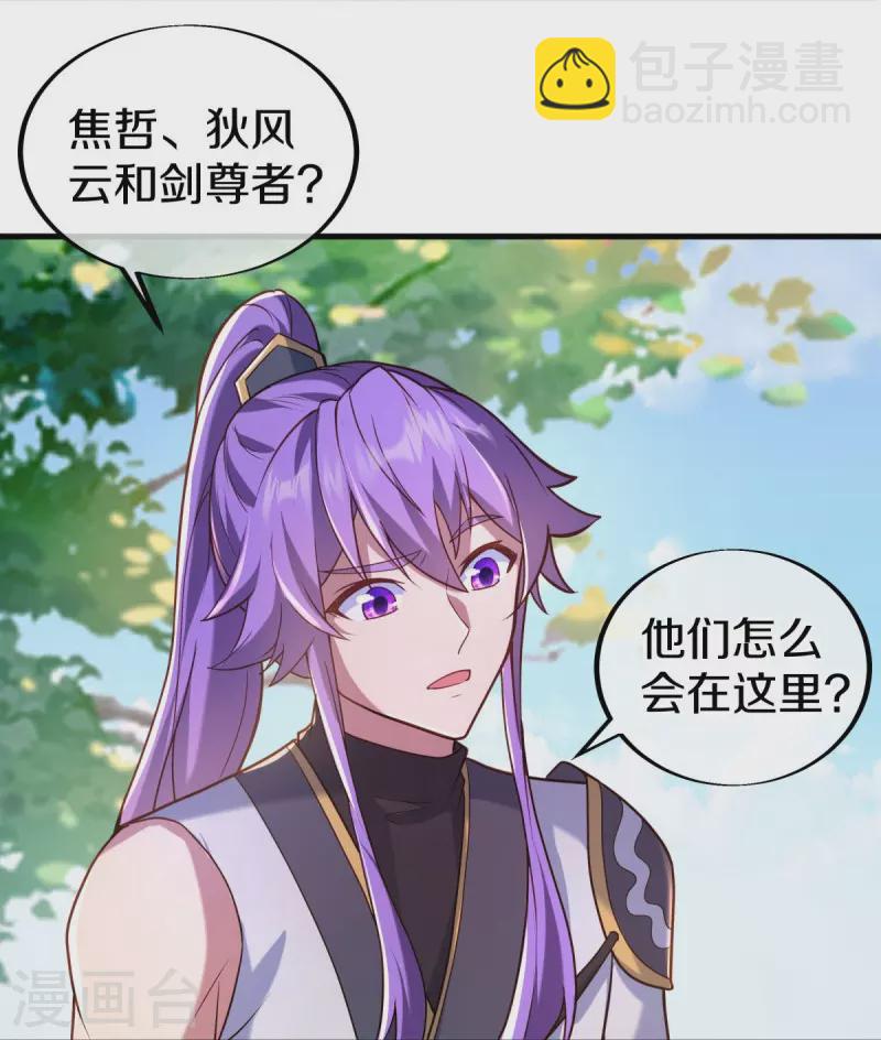 🍴绝世战魂 第440话 璀璨之地 第16页