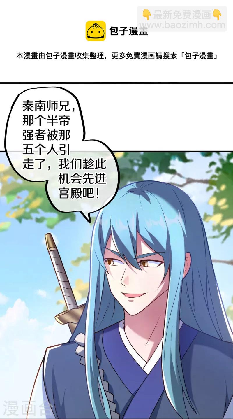 🍴绝世战魂 第440话 璀璨之地 第17页