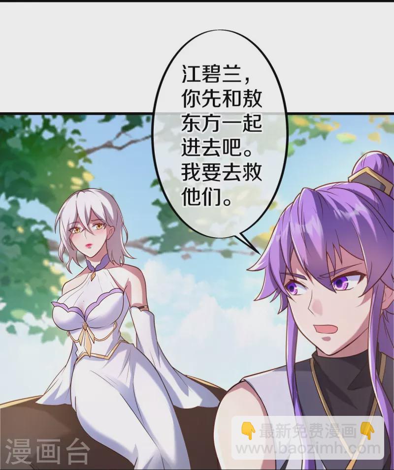 🍴绝世战魂 第440话 璀璨之地 第18页
