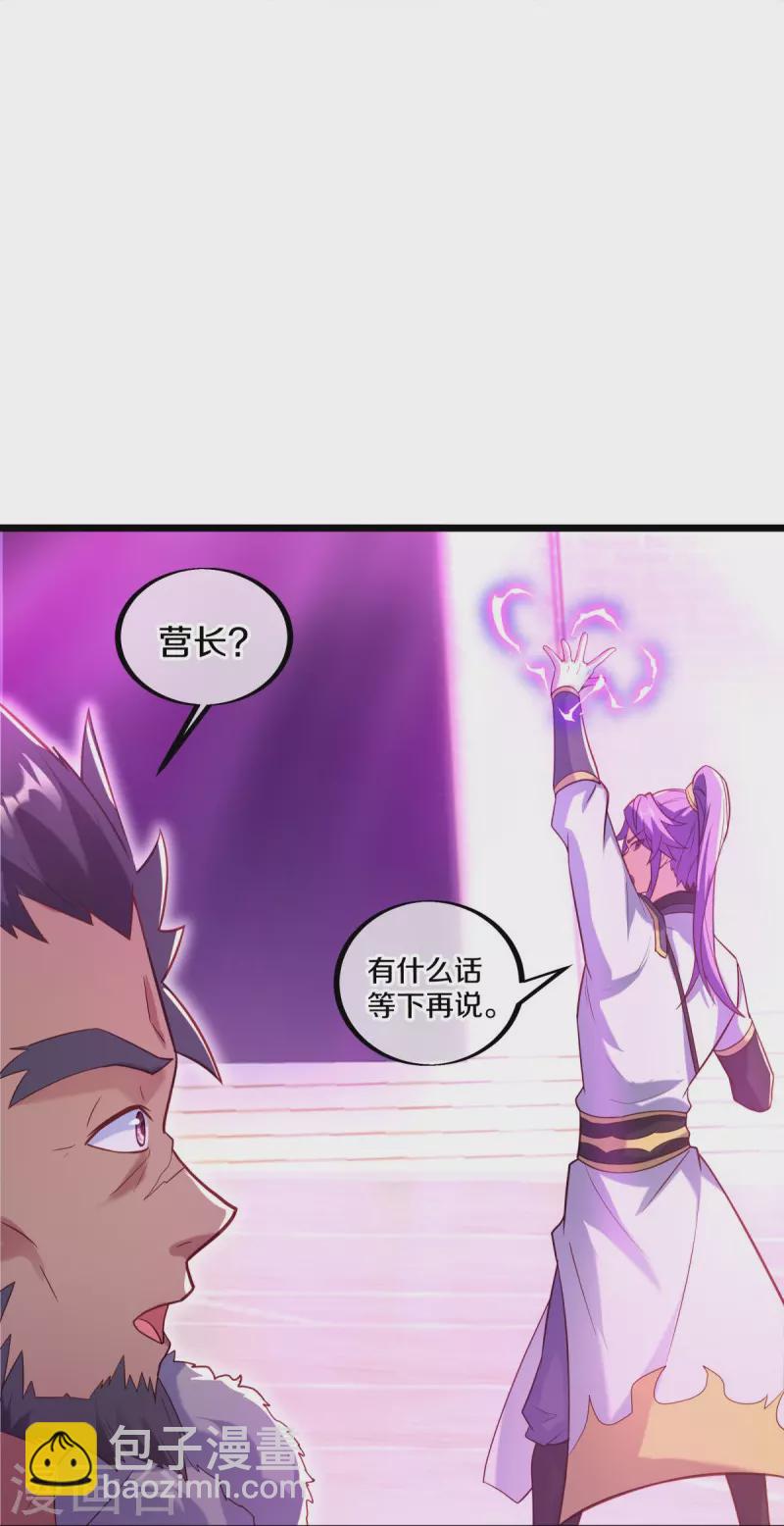 🍴绝世战魂 第440话 璀璨之地 第22页