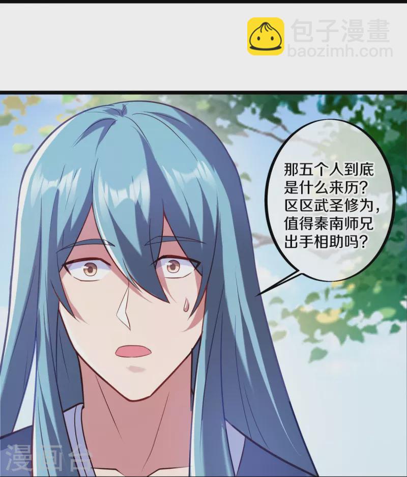 🍴绝世战魂 第440话 璀璨之地 第23页