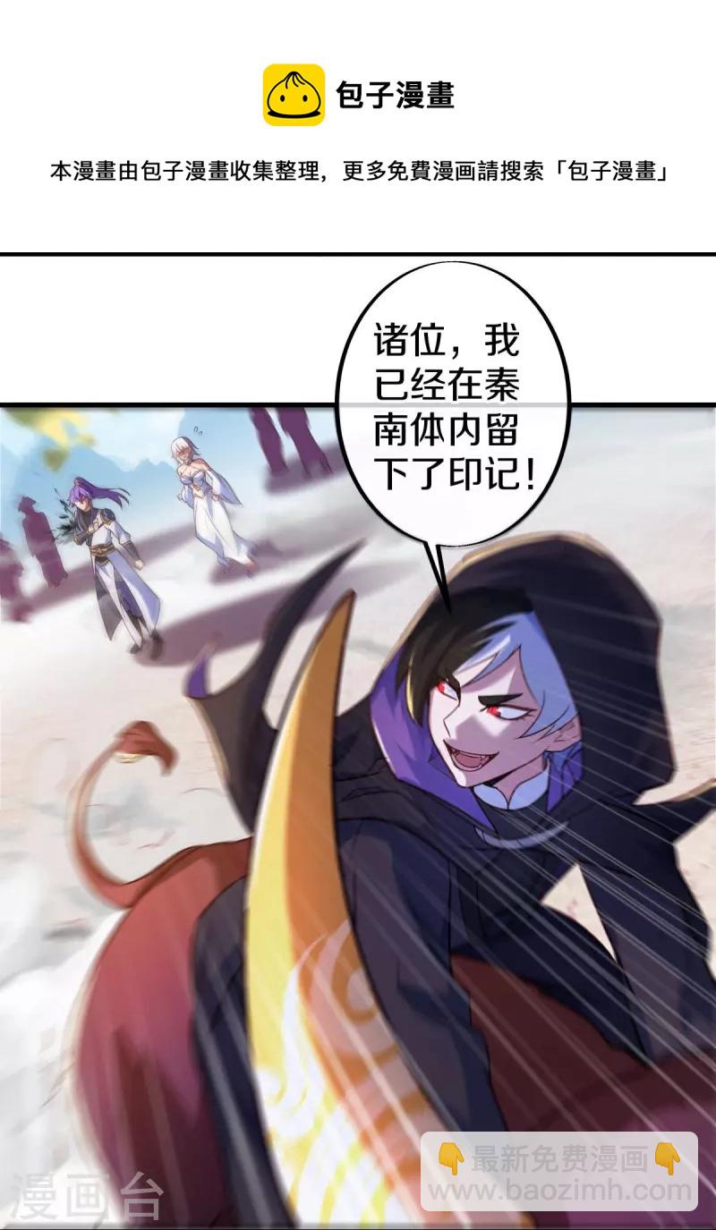 🍴绝世战魂 第440话 璀璨之地 第29页