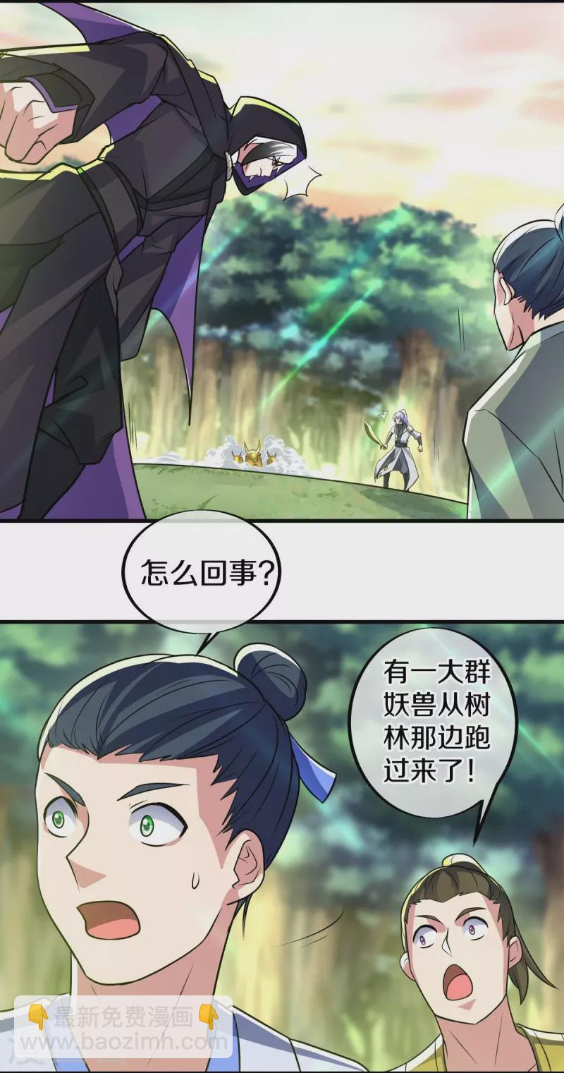 🍴绝世战魂 第440话 璀璨之地 第3页