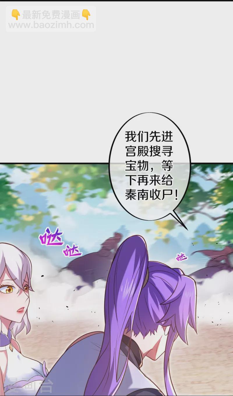 🍴绝世战魂 第440话 璀璨之地 第30页
