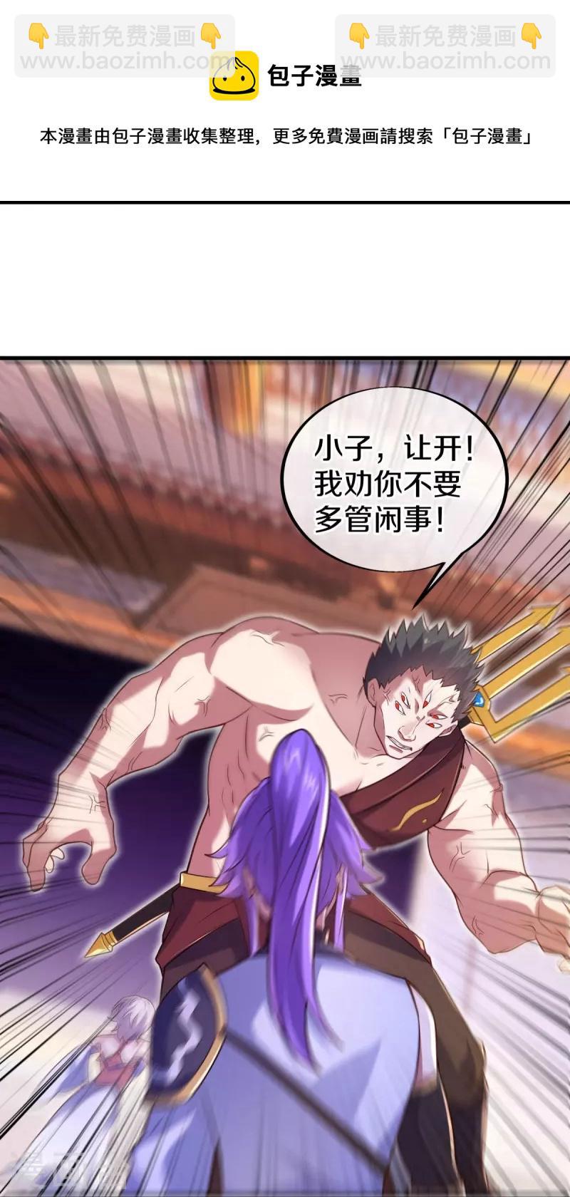 🍴绝世战魂 第440话 璀璨之地 第33页