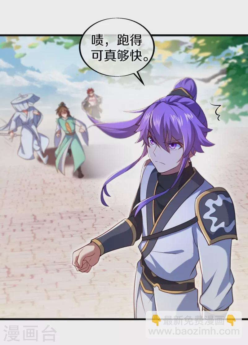 🍴绝世战魂 第440话 璀璨之地 第39页