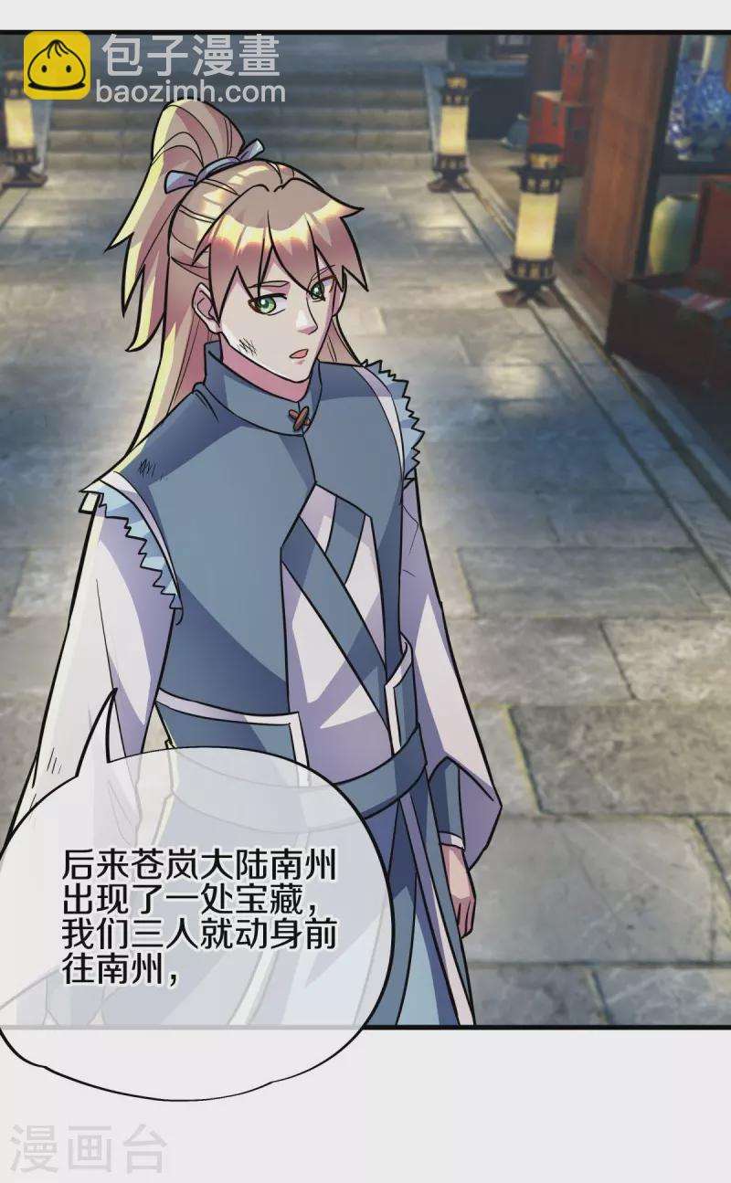 🍴绝世战魂 第440话 璀璨之地 第43页