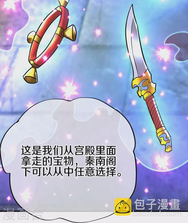 🍴绝世战魂 第440话 璀璨之地 第47页