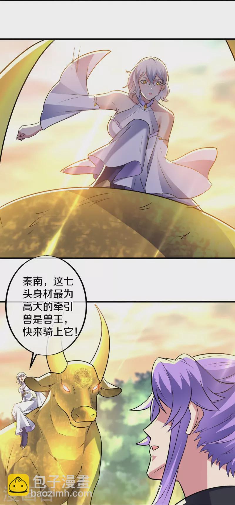 🍴绝世战魂 第440话 璀璨之地 第6页