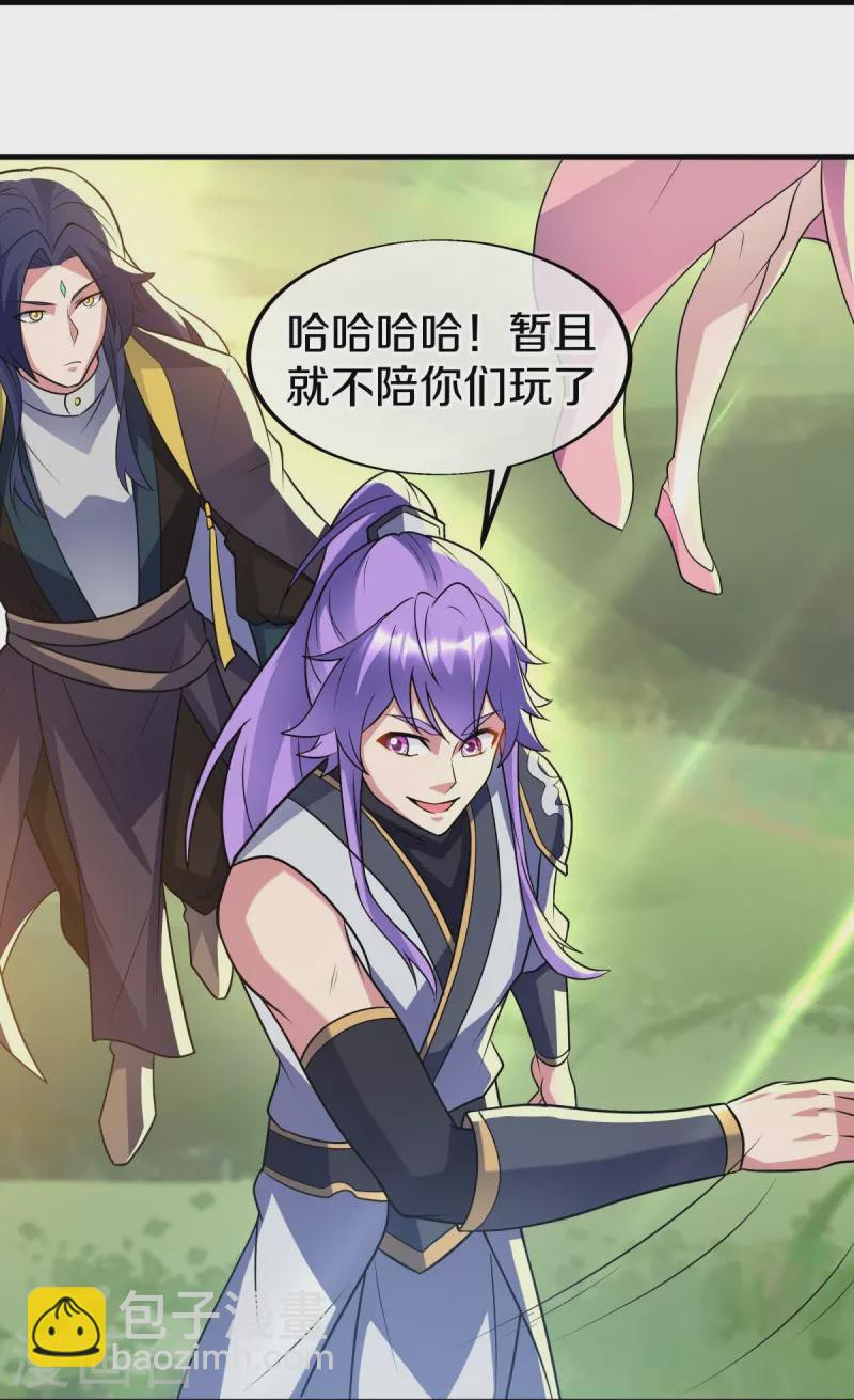 🍴绝世战魂 第440话 璀璨之地 第7页