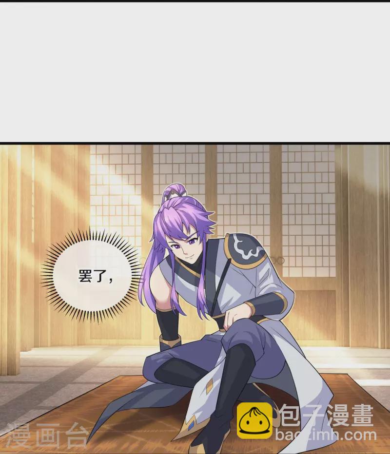 🍴绝世战魂 第442话 香楼闹事 第10页