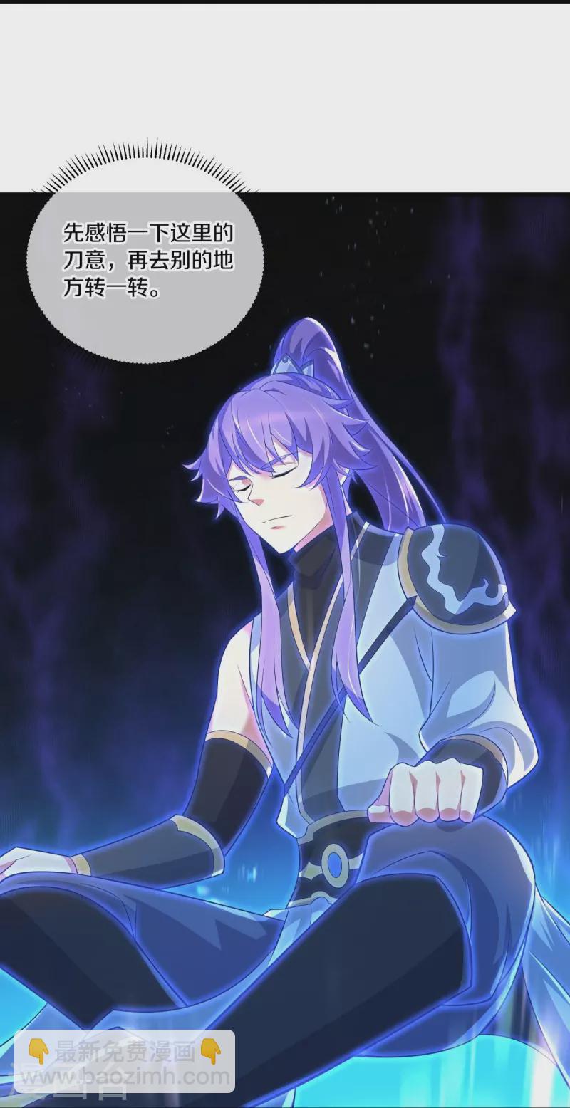 🍴绝世战魂 第442话 香楼闹事 第11页