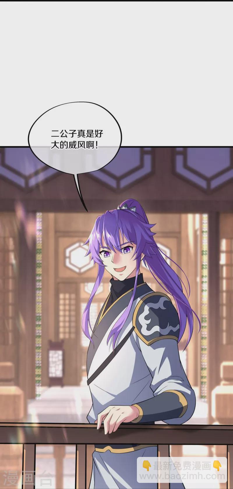 🍴绝世战魂 第442话 香楼闹事 第22页