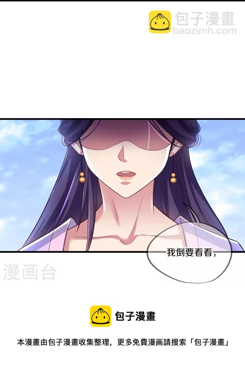 🍴绝世战魂 第442话 香楼闹事 第25页