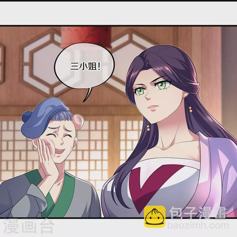 🍴绝世战魂 第442话 香楼闹事 第27页