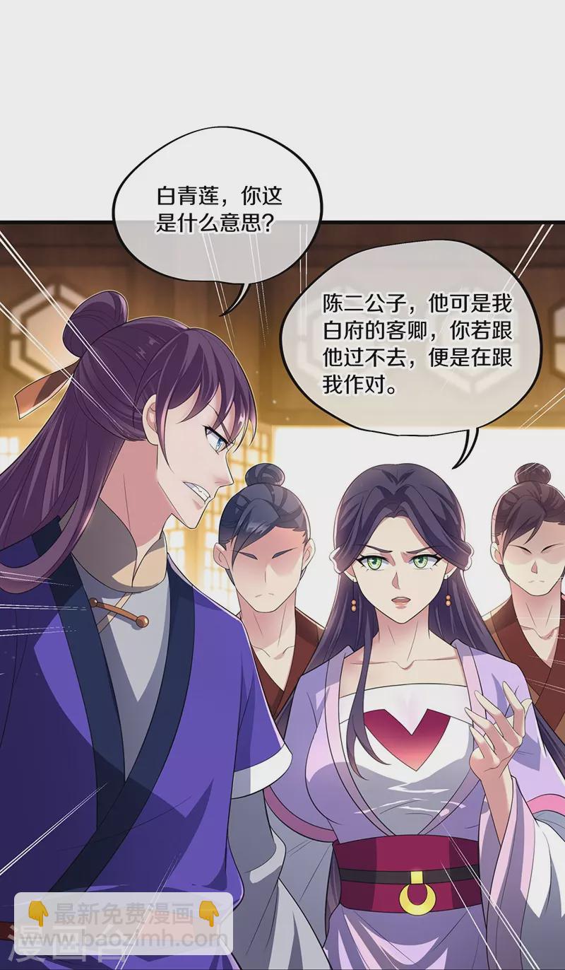 🍴绝世战魂 第442话 香楼闹事 第28页