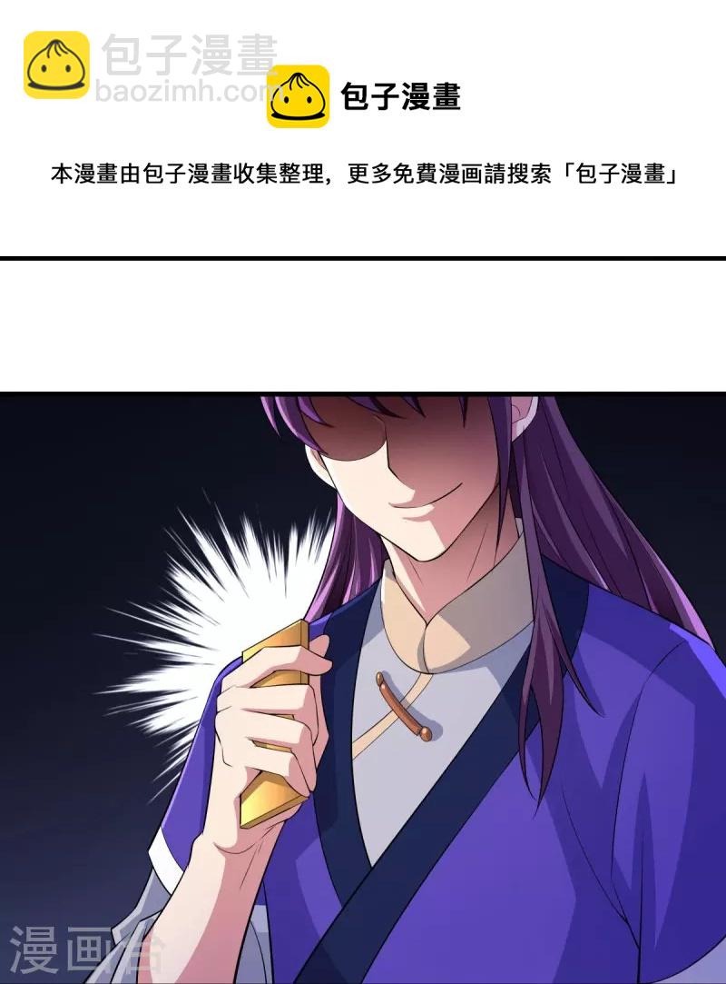 🍴绝世战魂 第442话 香楼闹事 第29页