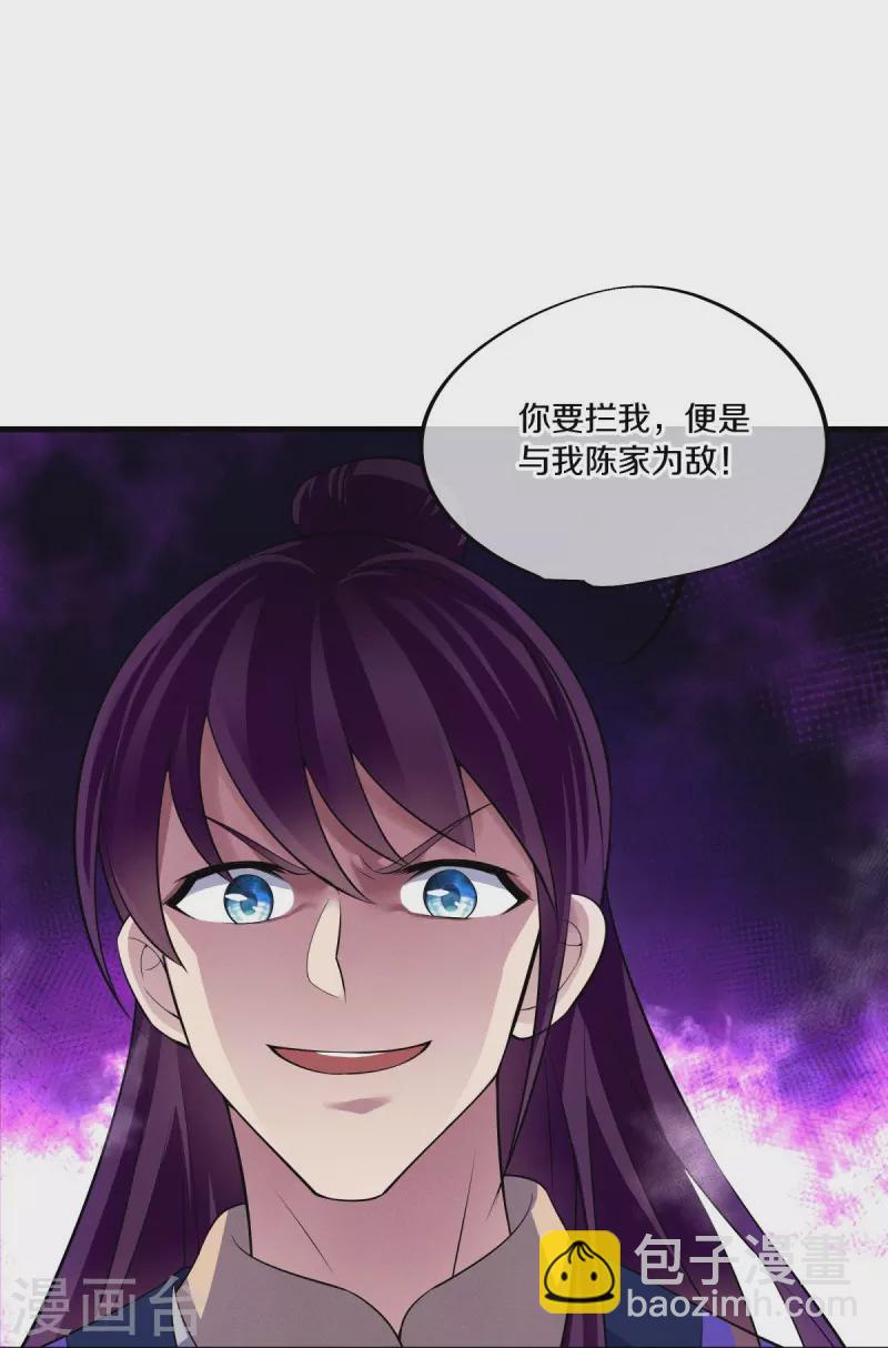 🍴绝世战魂 第442话 香楼闹事 第31页