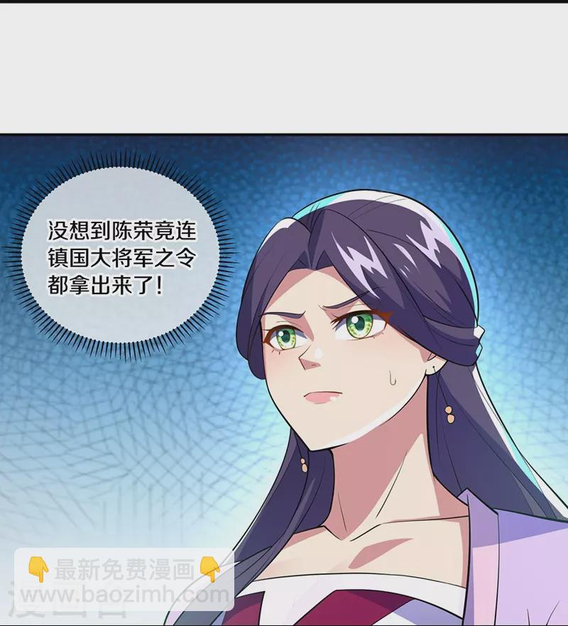 🍴绝世战魂 第442话 香楼闹事 第32页