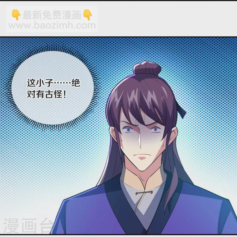 🍴绝世战魂 第442话 香楼闹事 第36页