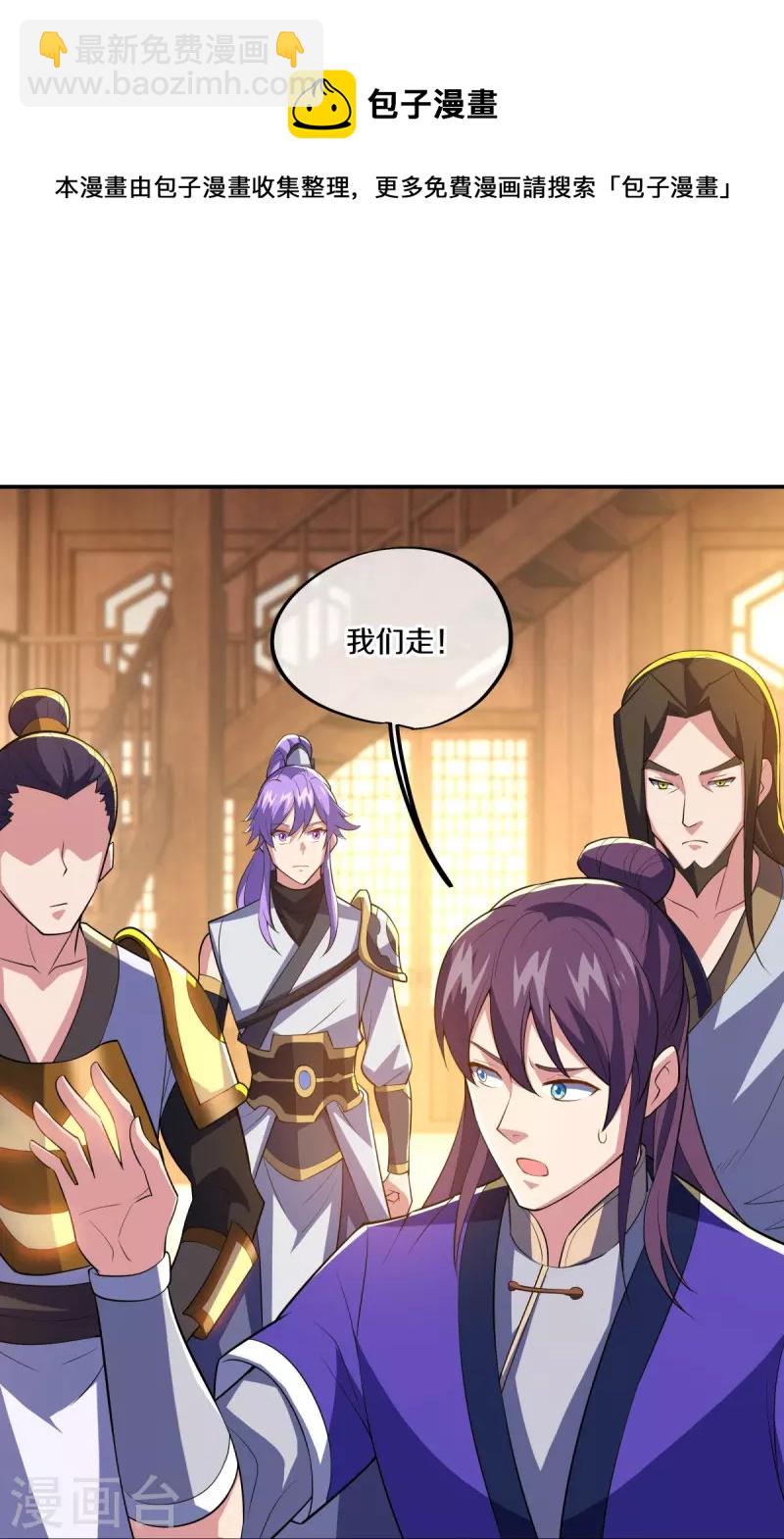 🍴绝世战魂 第442话 香楼闹事 第37页